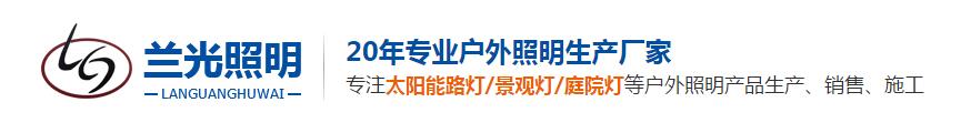 陜西太陽能路燈 陜西太陽能路燈