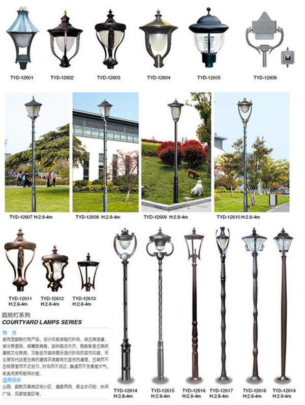 庭院燈 庭院燈