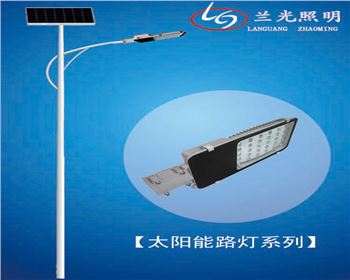 太陽(yáng)能路燈 太陽(yáng)能路燈