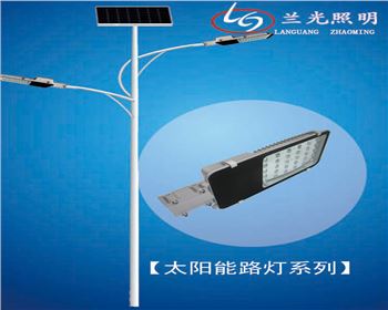 雙臂太陽(yáng)能路燈 雙臂太陽(yáng)能路燈