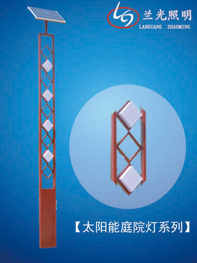 太陽能庭院燈 太陽能庭院燈