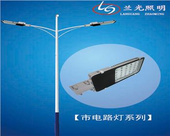 8米雙臂市電路燈 8米雙臂市電路燈